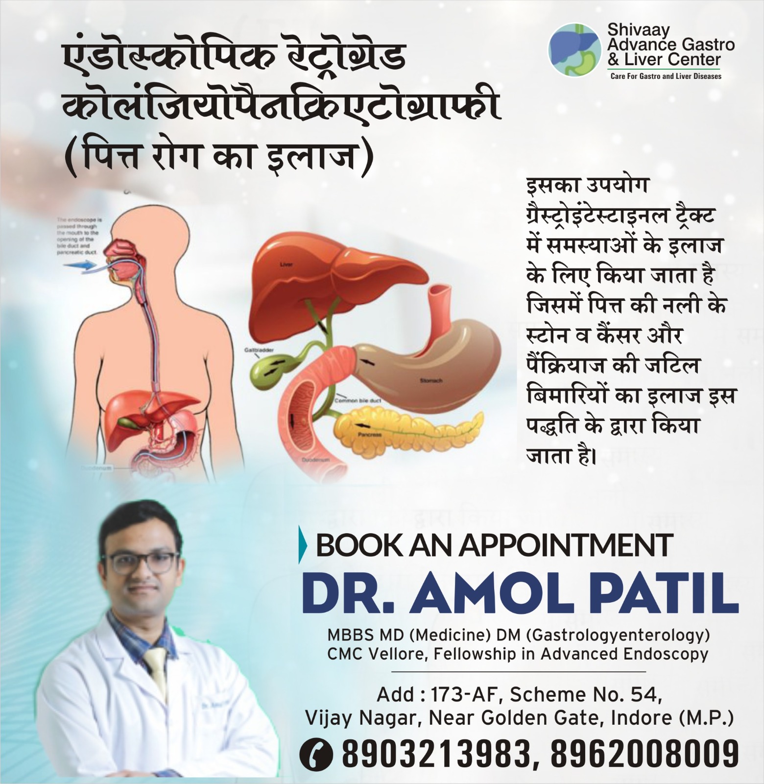 Best ERCP Treatment In Indore, MP